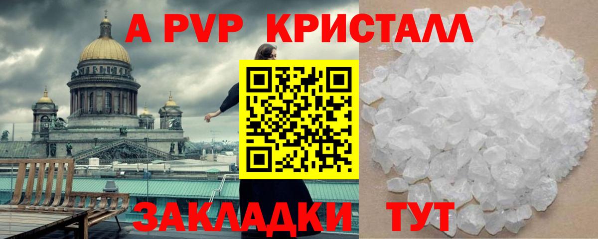 Альфа ПВП мука Обь