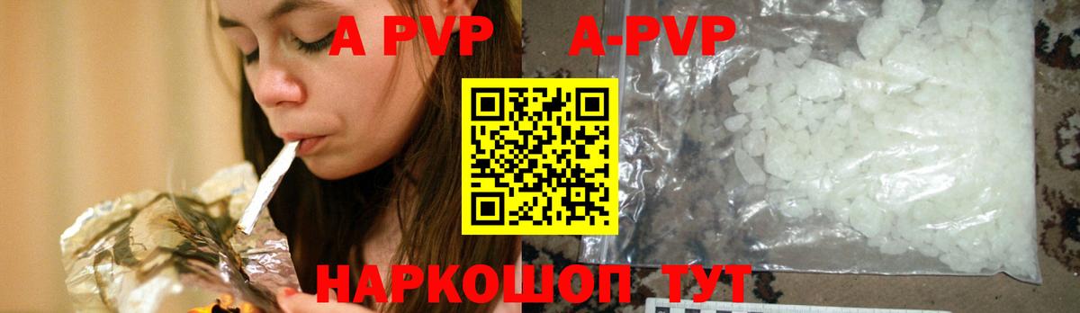 APVP СК  APVP  А ПВП крисы CK  А ПВП Crystall  Обь  Вход с VPN 