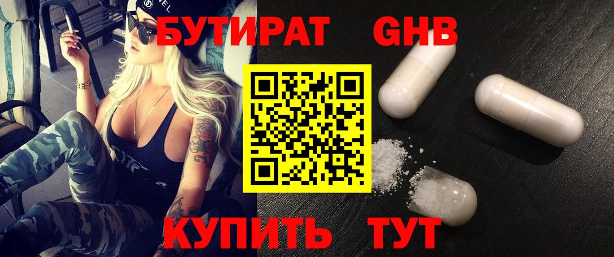 БУТИРАТ буратино  Вход с VPN  Бутират  Обь 