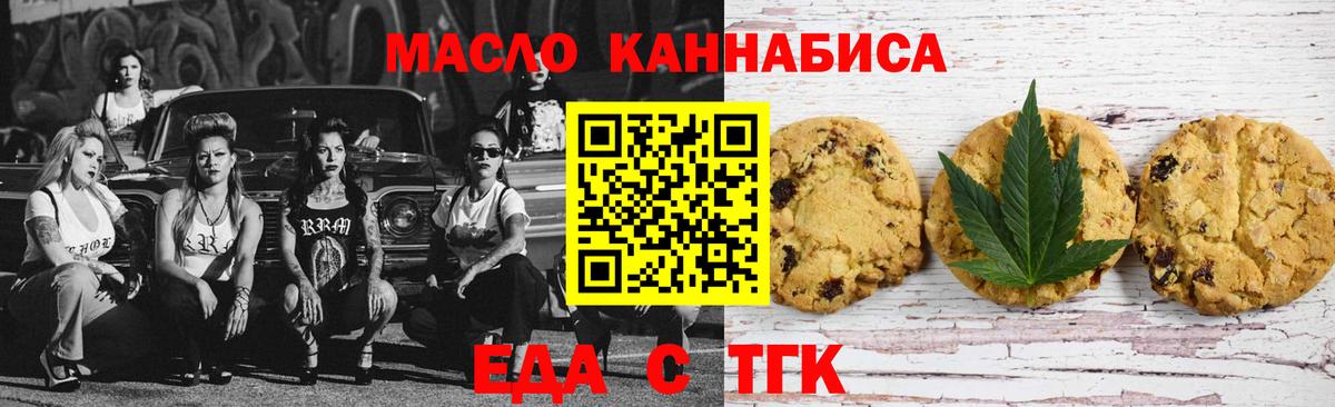 Обь  Еда ТГК конопля  Вход с VPN 