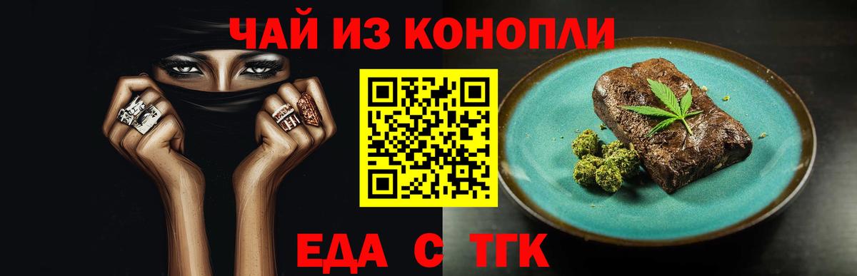 Cannafood марихуана Обь