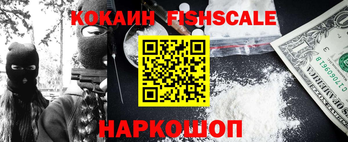 Cocaine  КОКАИН Эквадор  Вход с VPN  Обь  Cocaine 99% 