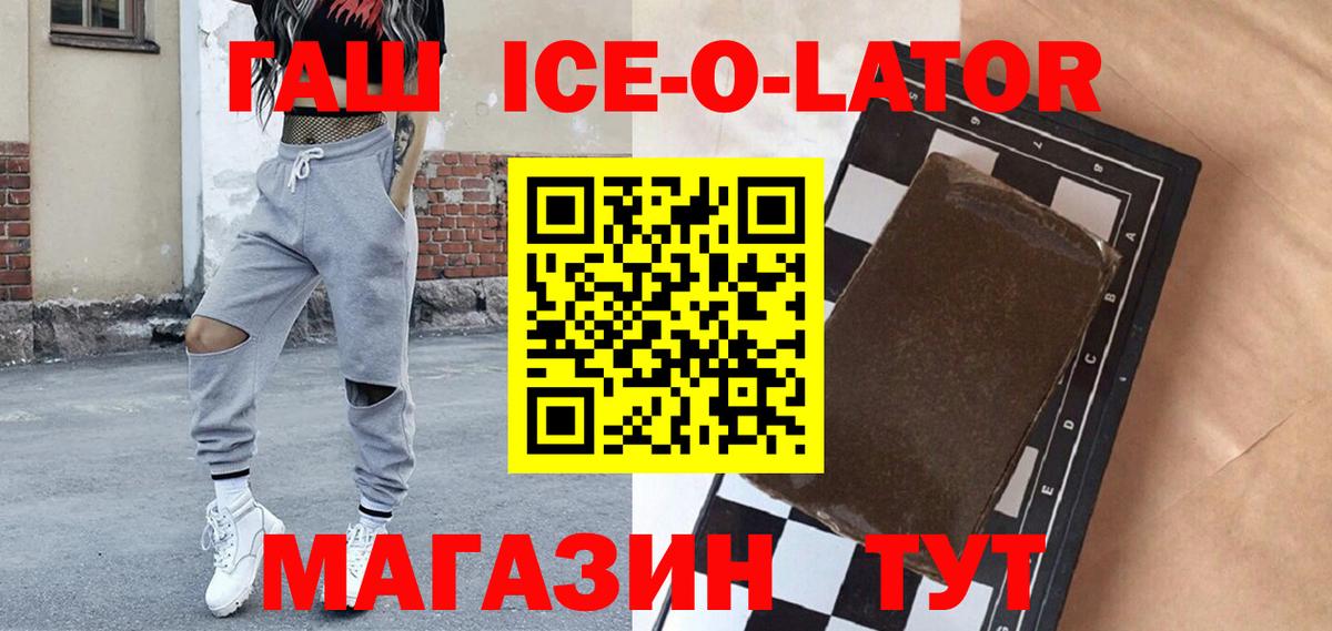 Гашиш  Вход с VPN  ГАШ гарик  Обь  ГАШ гашик 