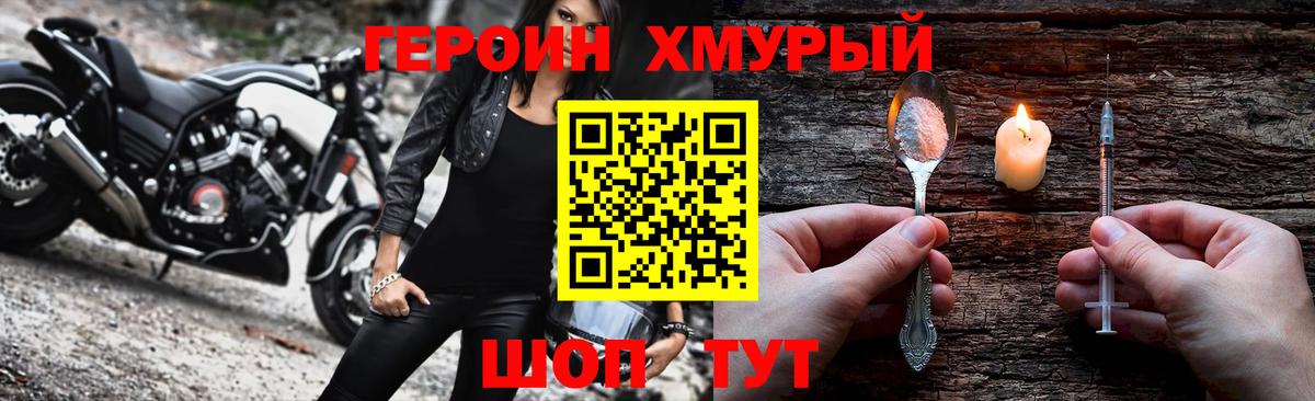 ГЕРОИН гречка Обь