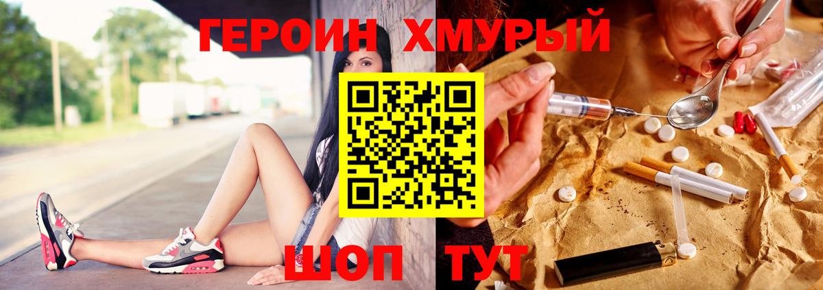 Обь  Героин  Вход с VPN  ГЕРОИН Афган 