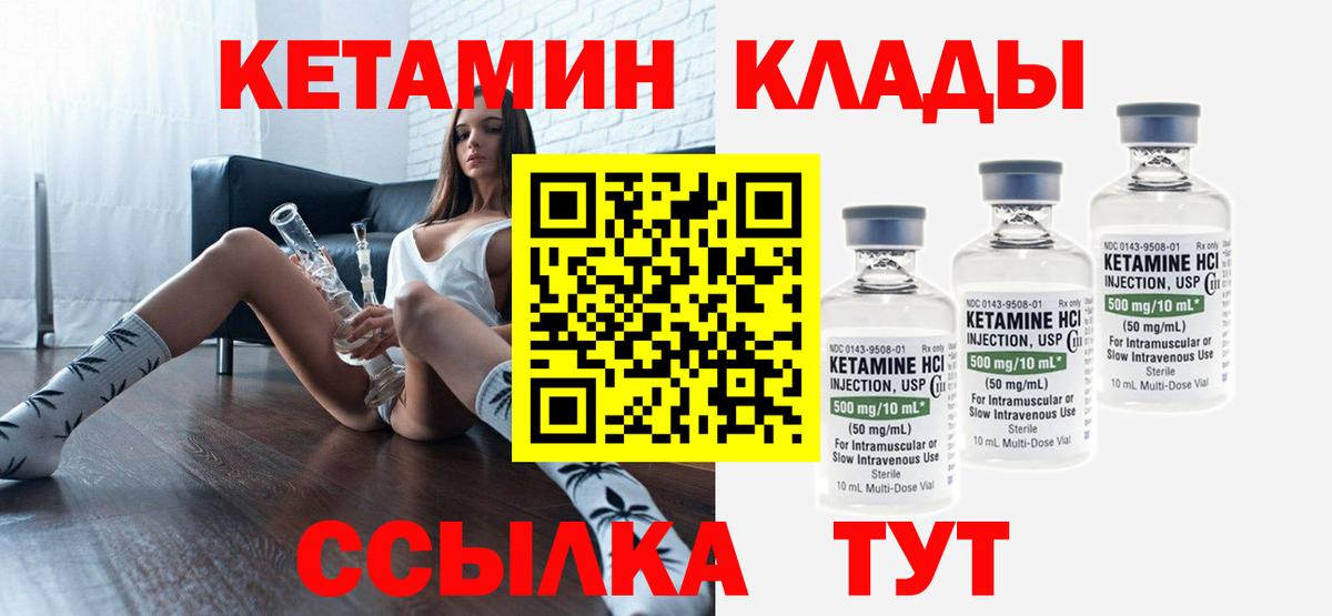 MEGA зеркало  Вход с VPN  Обь  Кетамин ketamine 