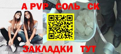 ALPHA-PVP Пенза