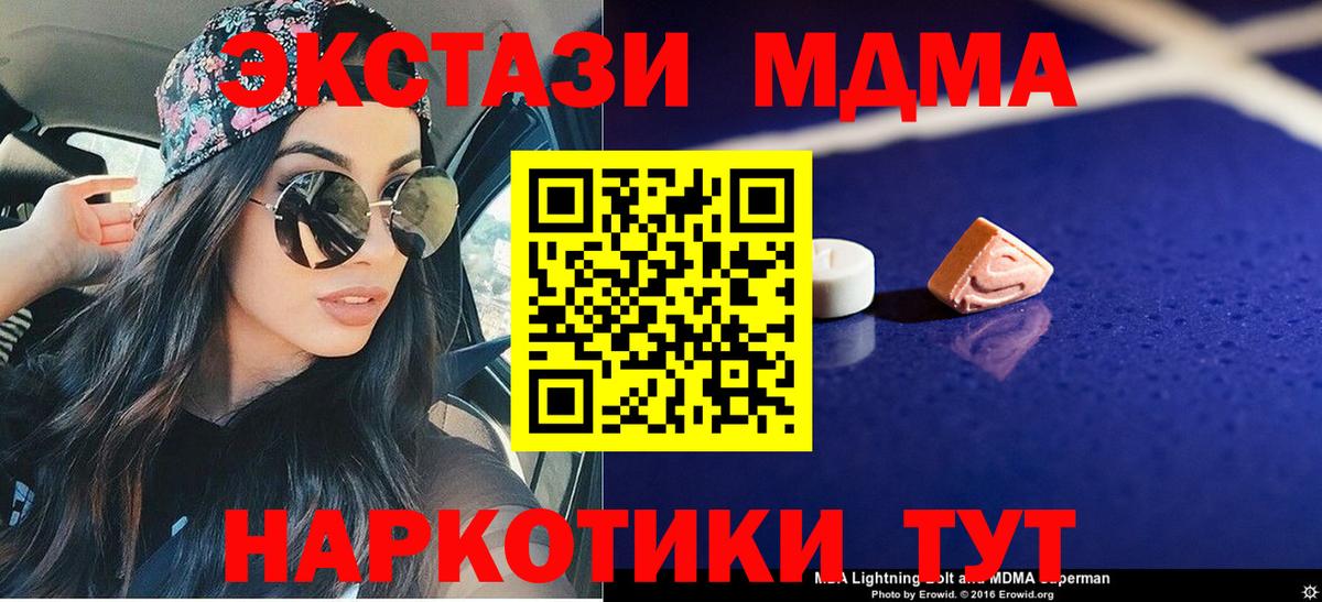 MDMA молли  МДМА Molly  МДМА  Вход с VPN  Обь 