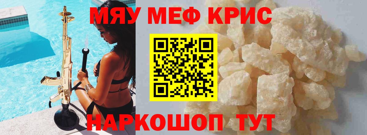 Меф Обь