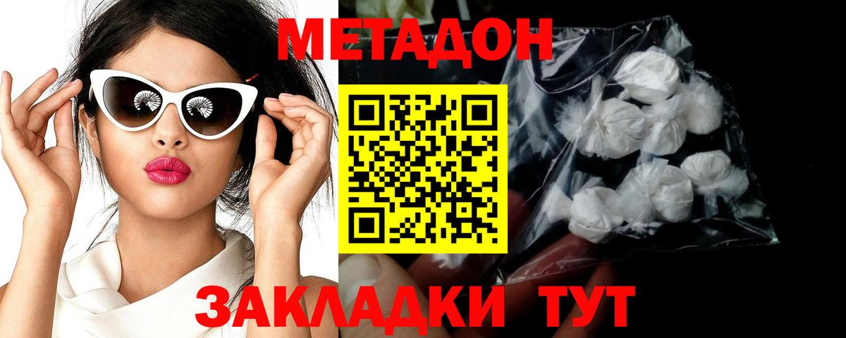 Обь  Метадон мёд  Вход с VPN 