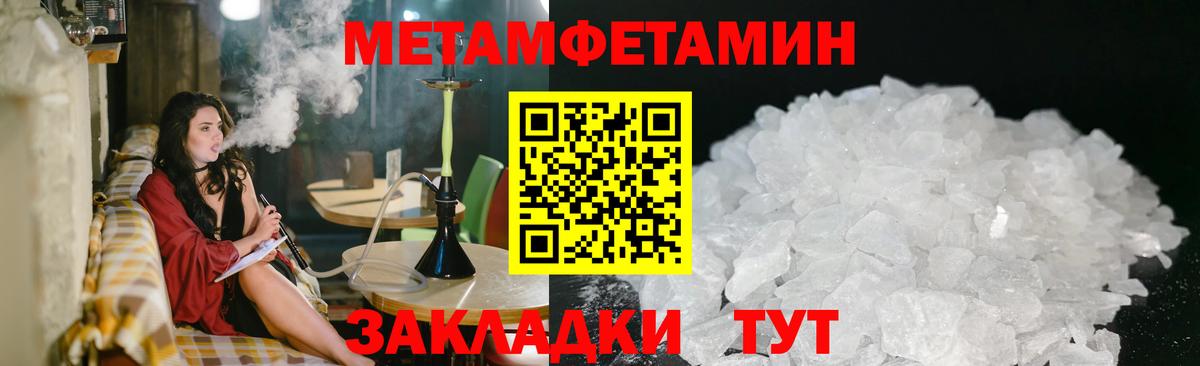Обь  Метамфетамин кристалл  Первитин  Вход с VPN 
