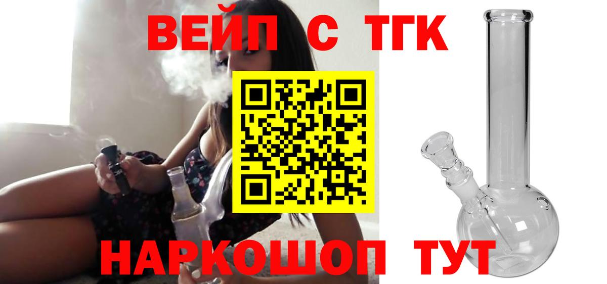 Дистиллят ТГК THC oil Обь