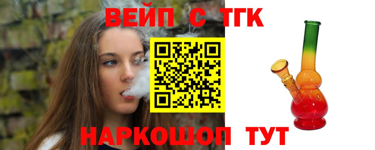 ТГК THC oil  ТГК гашишное масло  Обь  где купить   Вход с VPN 